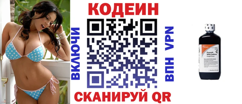 Купить  Сясьстрой  Codein Purple Drank 
