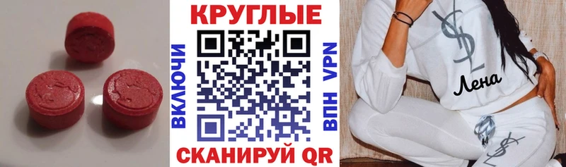 Ecstasy ешки  Купить где  Сясьстрой 