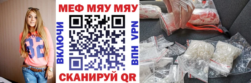 Купить закладки Сясьстрой Мефедрон мяу мяу